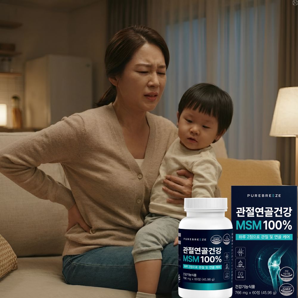 msn성분 식용 먹는유황 식이유황 엠에스엠 효능 엔에스엠 디메틸설폰 약1개월 이미지 6