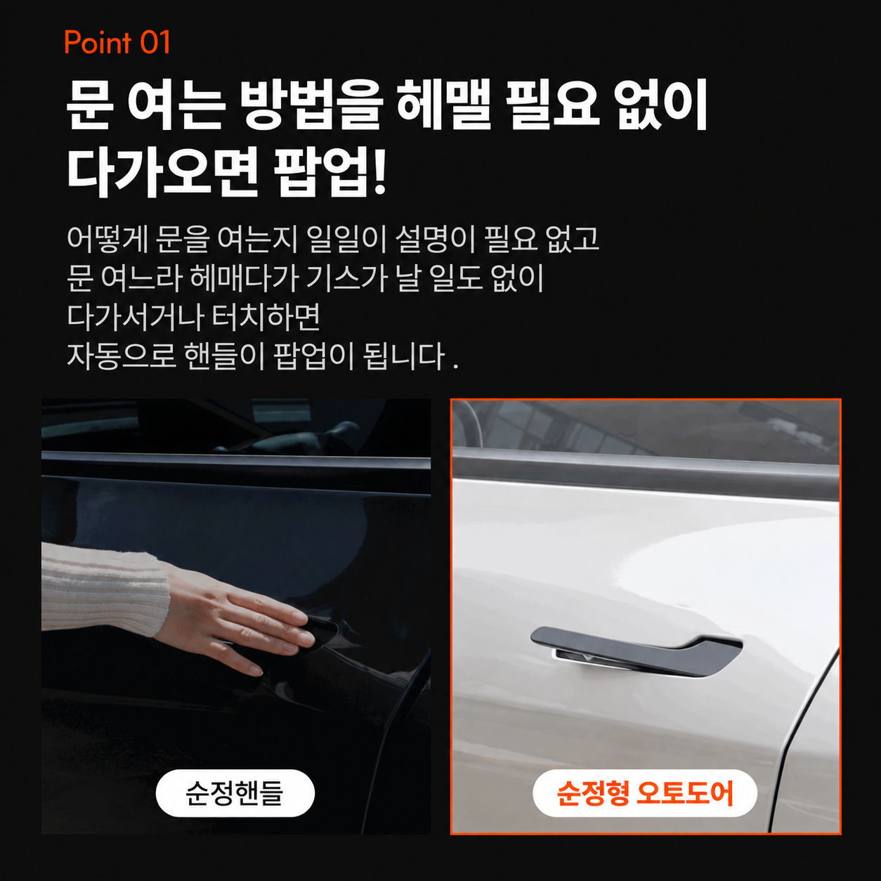 순정형 오토도어 핸들 - 티슬릭스 테슬라 오토도어 LED 핸들 모델 3 하이랜드 모델 Y 주니퍼 YL - 상세 이미지 3