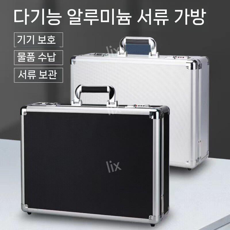 알루미늄 보관함 비밀번호 서류 수납 관리 보관 잠금 서류가방 안전 알루미늄케이스 - 상품 이미지