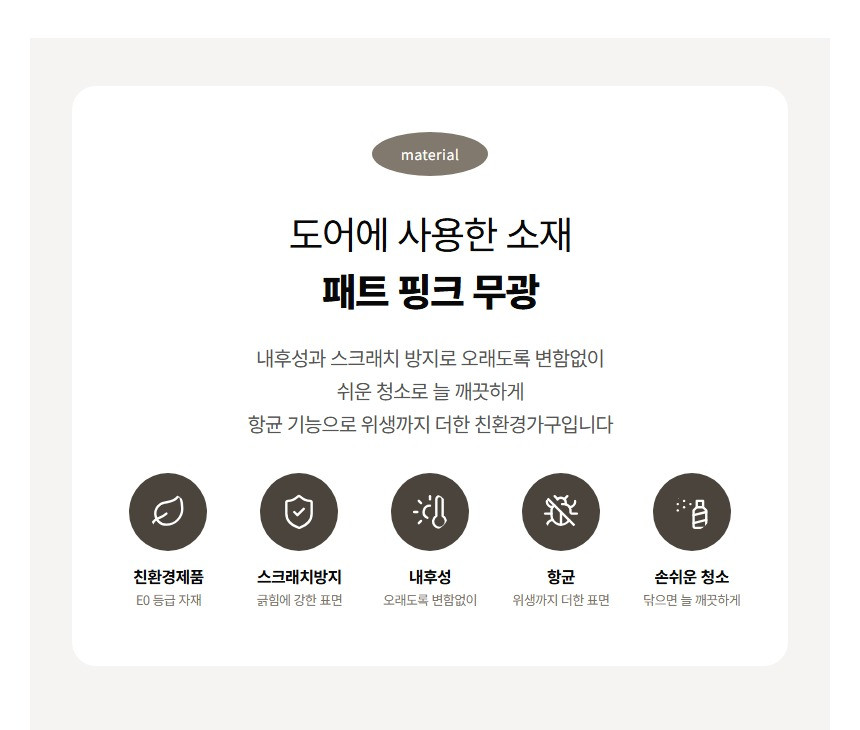 예나 붙박이장 상세 19