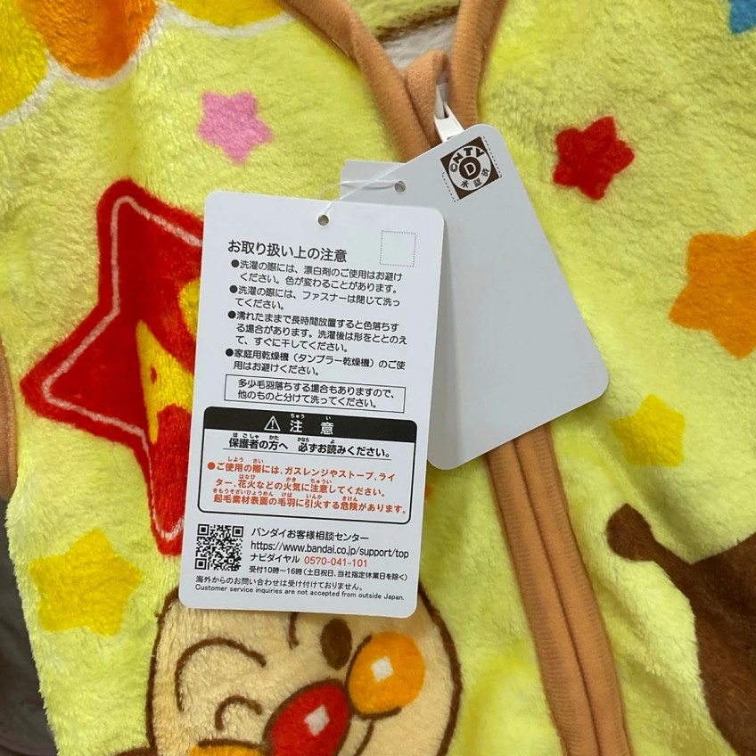 [발주상품] 호빵맨 플리스 수면조끼 - 베이비 의류 - 하카타몰
