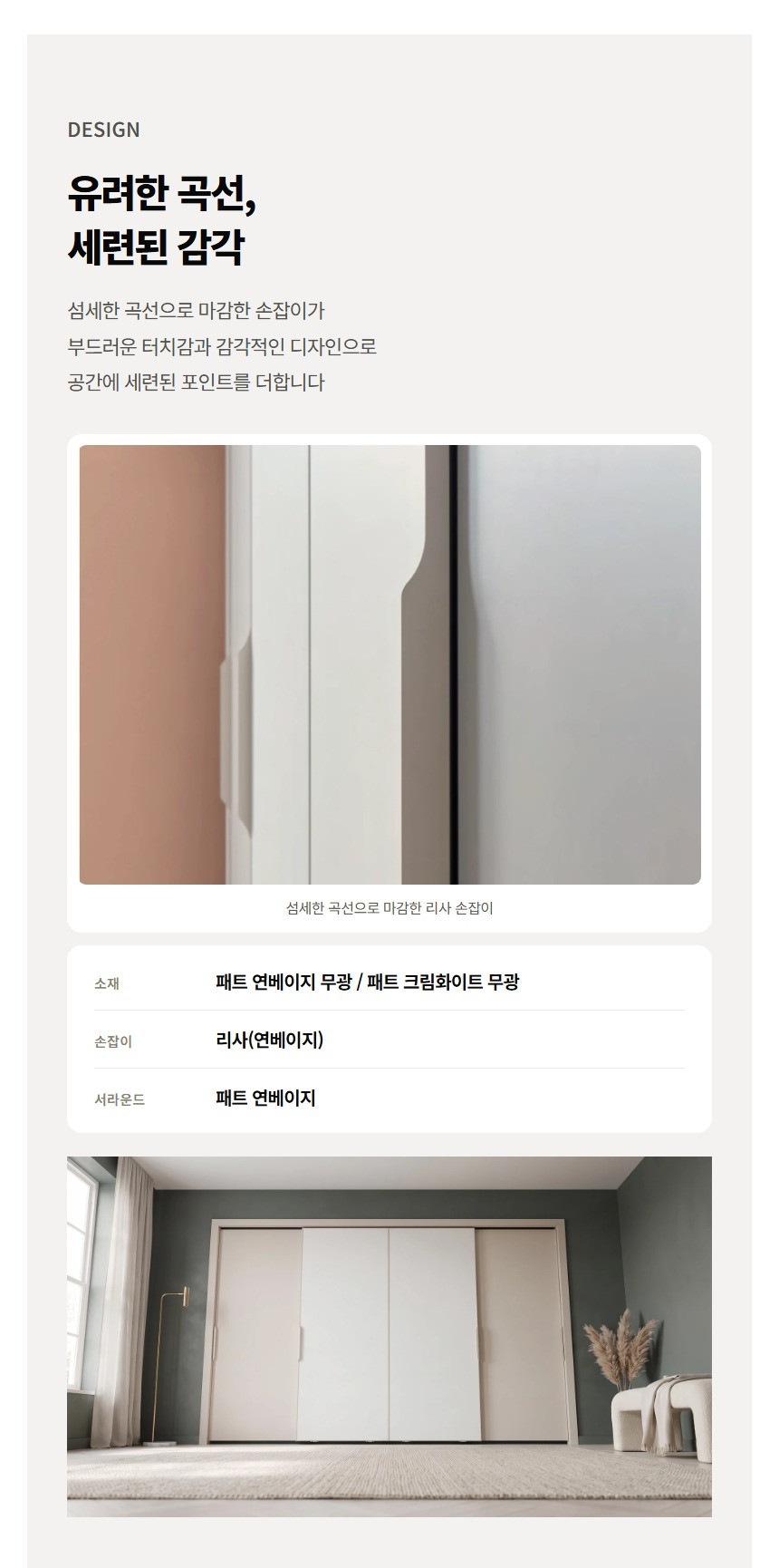 온유 붙박이장 상세 16