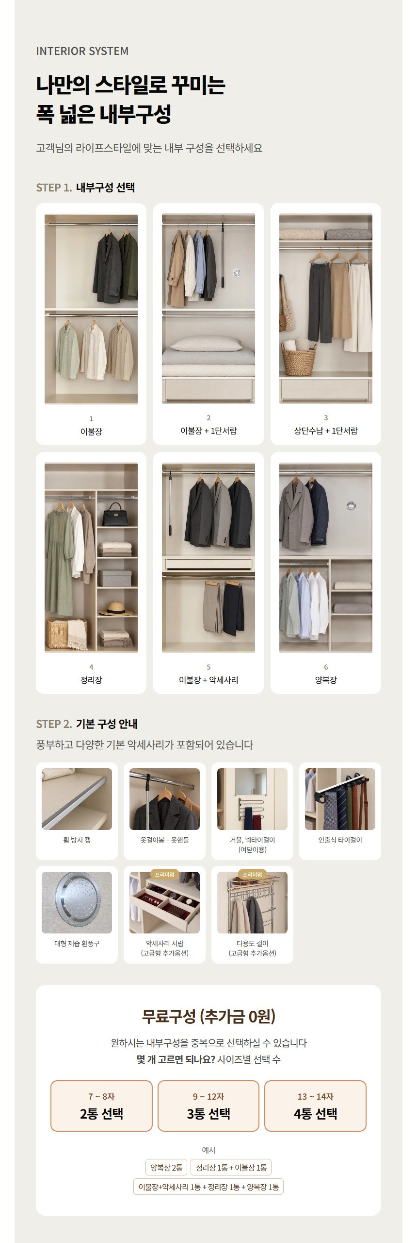 새론 붙박이장 상세 31