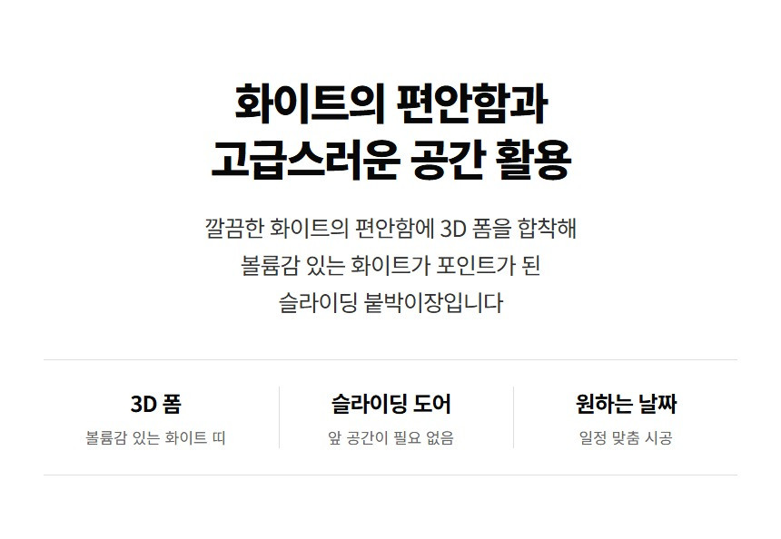 조이 붙박이장 상세 14