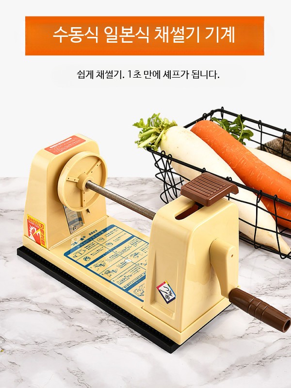 수동 다용도 채칼 야채 채썰기 슬라이서 양배추 당근 감자 오이 양파 파채 절단기 가정용 - 상세 이미지 3