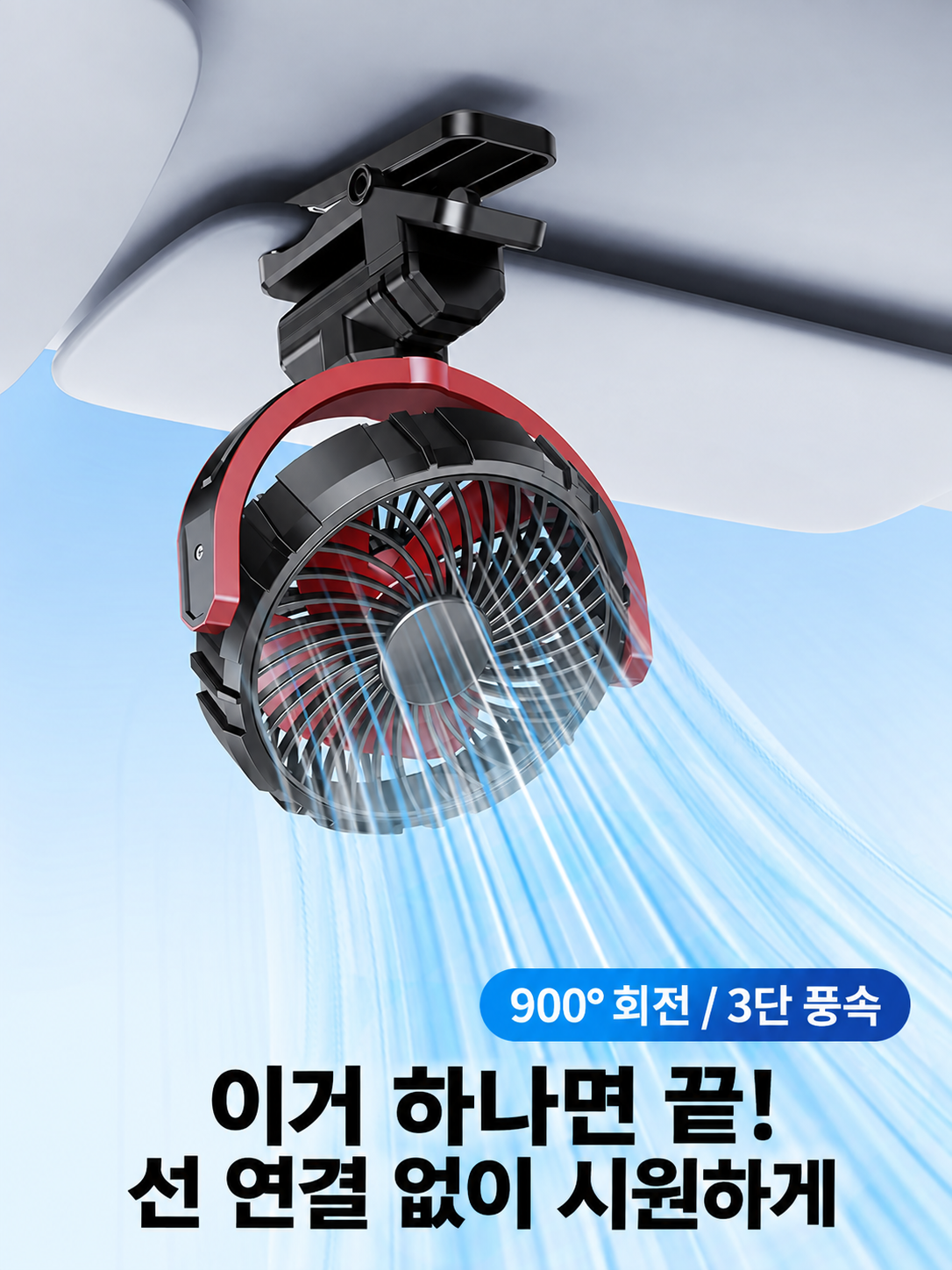 차량쿨링팬 조수석선풍기 모닝 호환 캐스퍼선풍기 버스 - 상세 이미지 2