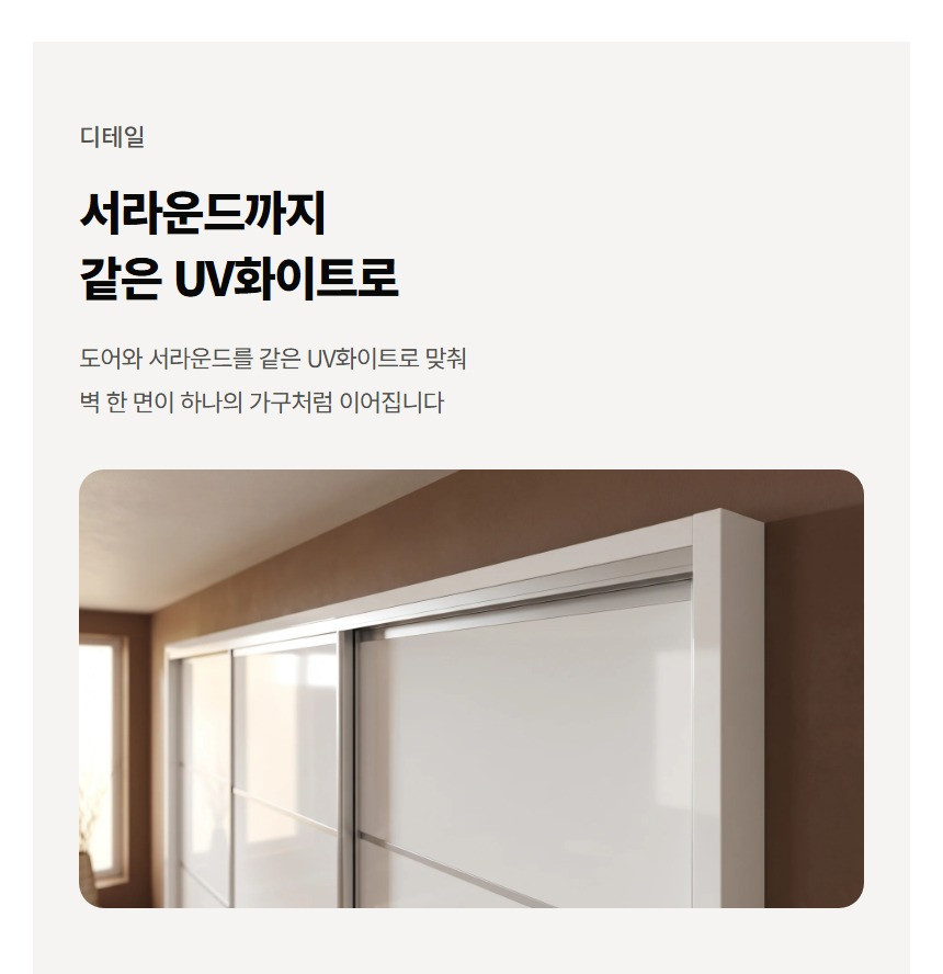 유나 붙박이장 상세 17
