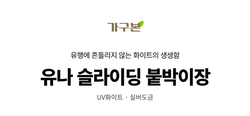유나 붙박이장 상세 11
