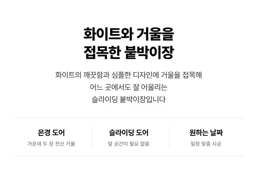 미르 붙박이장 상세 14