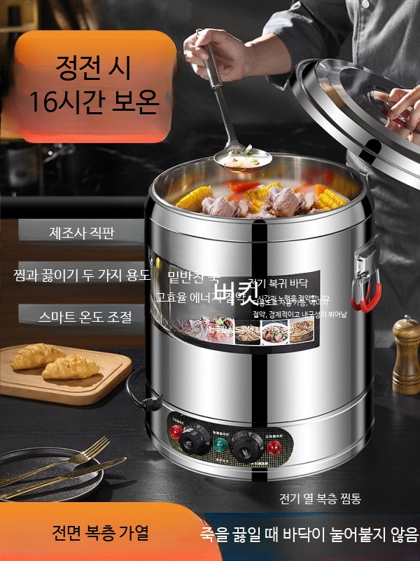 스테인리스 전기 보온 냄비 업소용 대용량 국물 가열 온수 물통 보온통 - 상세 이미지 3