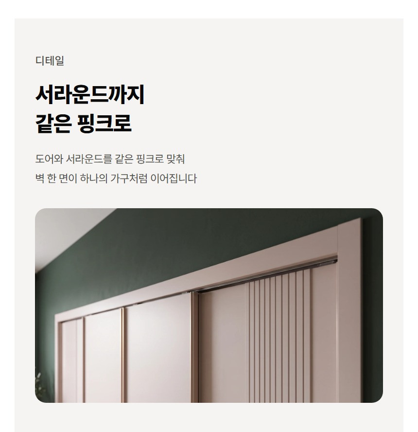 예나 붙박이장 상세 17