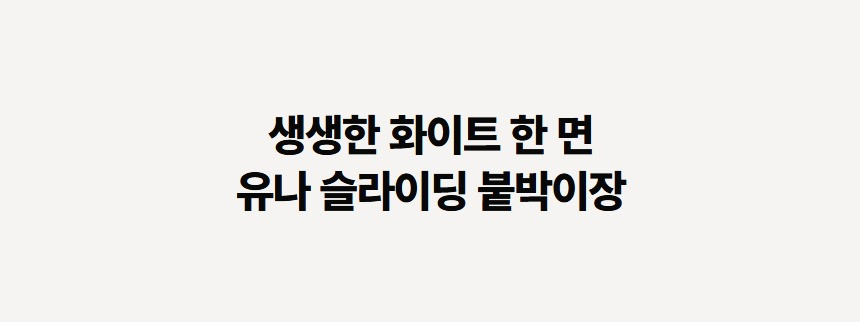 유나 붙박이장 상세 35