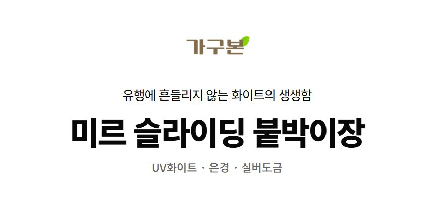 미르 붙박이장 상세 11