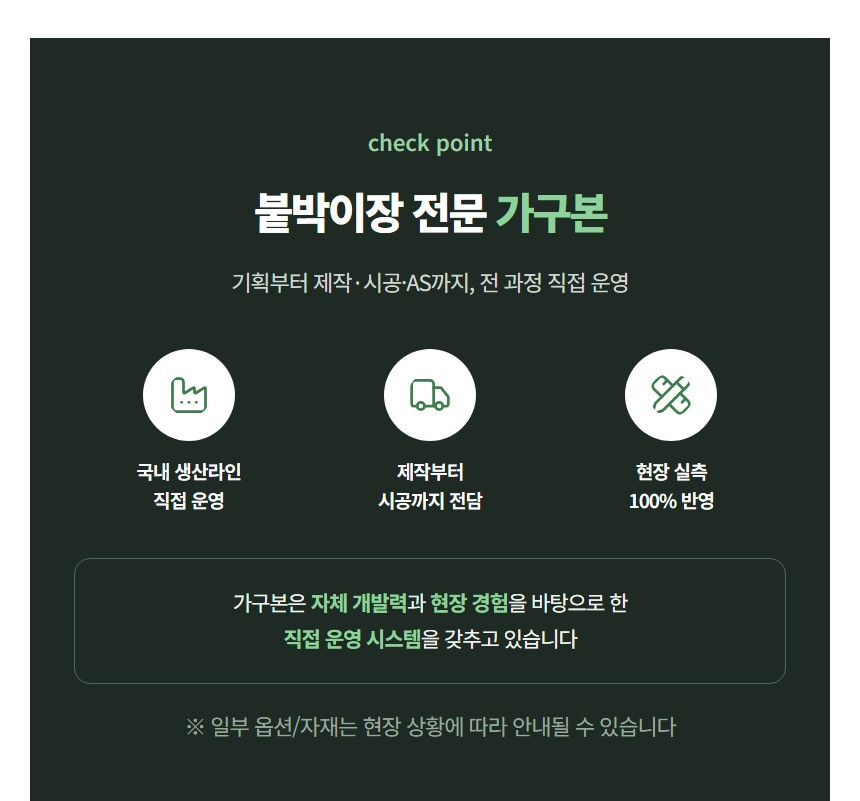 새론 붙박이장 상세 23