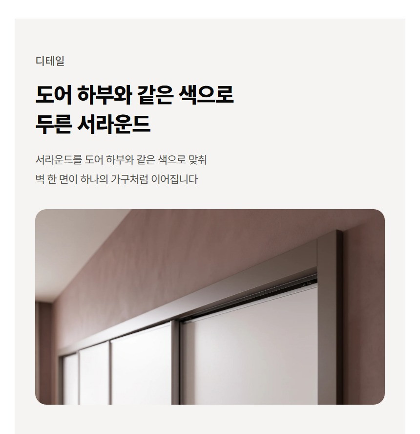 다온 붙박이장 상세 17