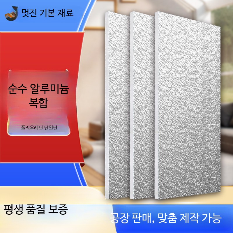 접착식 단열보드 벽 외벽 천장 바닥 결로방지 보온재 건축용 고밀도 단열시트 차단재 베란다 - 상세 이미지 5
