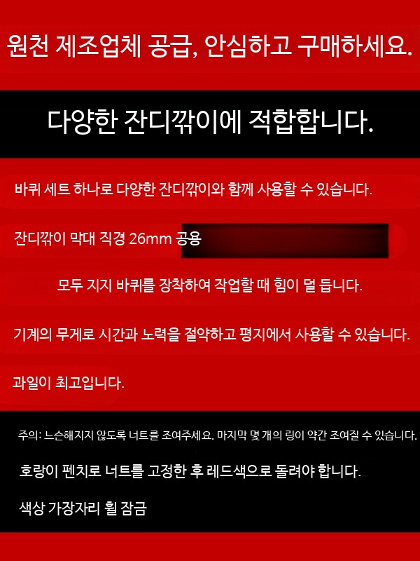 예초기 보조바퀴 탈부착형 가이드휠 잔디 제초 작업용 장착 부품 이동 지지대 거치대 받침대 - 상세 이미지 2