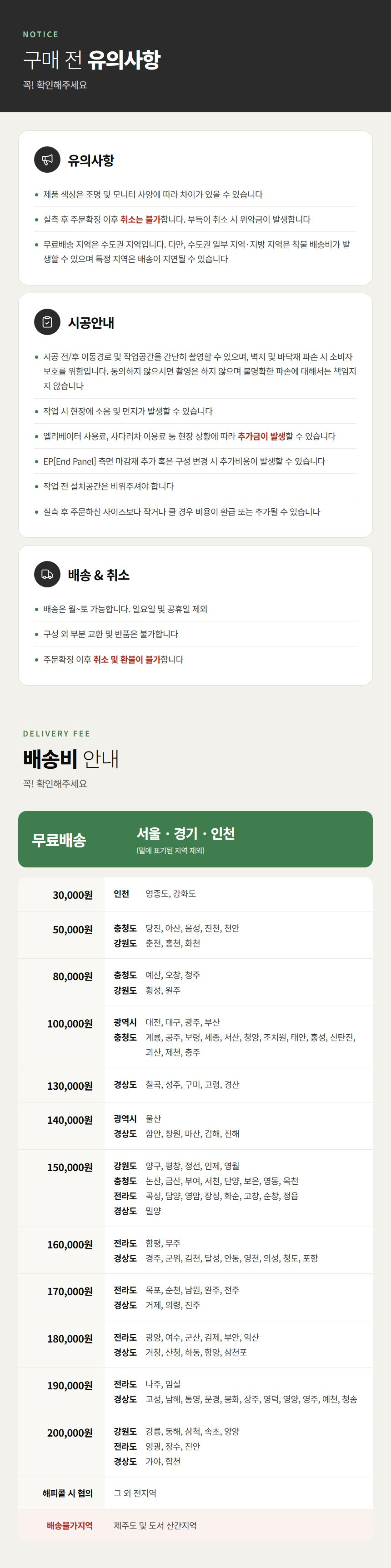 새론 붙박이장 상세 44