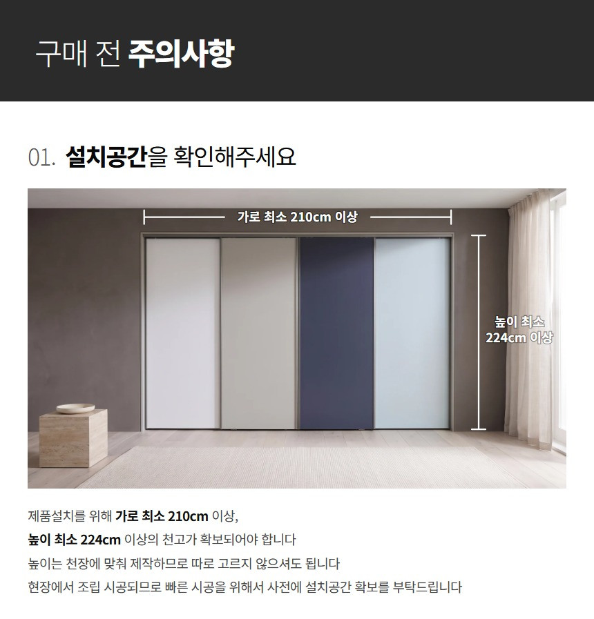 조이 붙박이장 상세 38