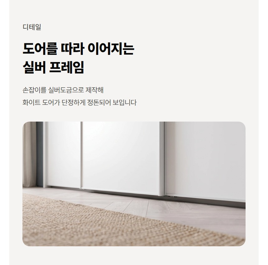 조이 붙박이장 상세 18
