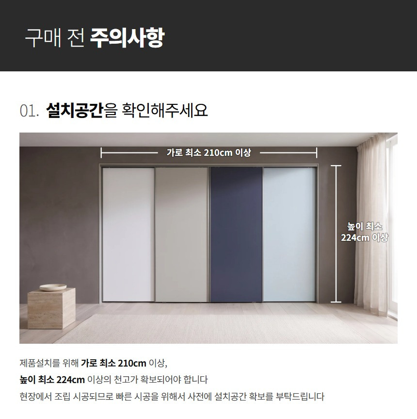 새론 붙박이장 상세 38
