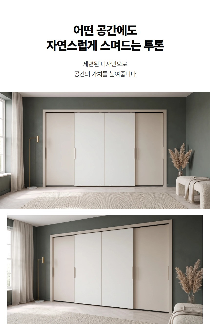 온유 붙박이장 상세 34