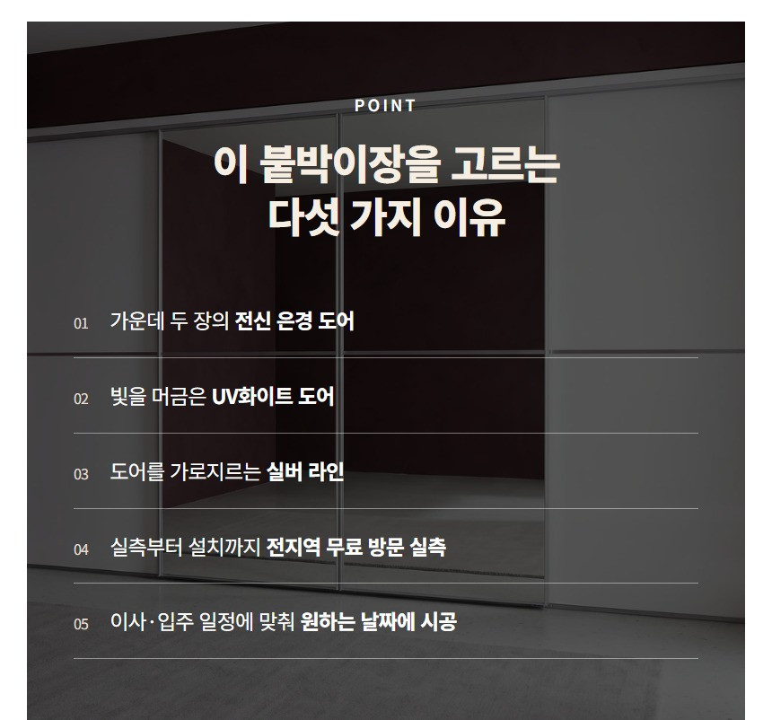 미르 붙박이장 상세 13