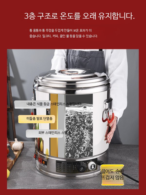 스테인리스 전기 보온 냄비 업소용 대용량 국물 가열 온수 물통 보온통 - 상세 이미지 2