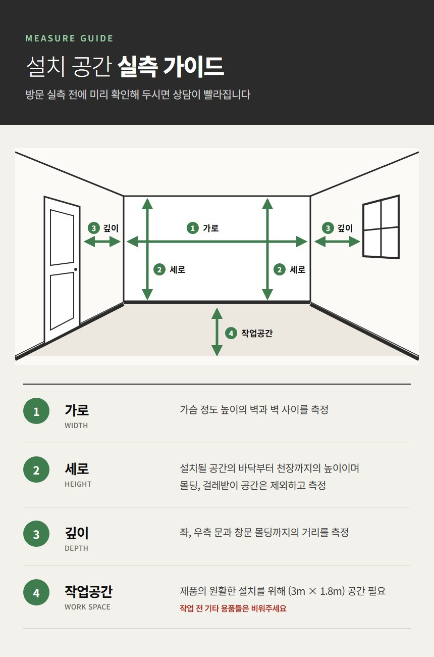 새론 붙박이장 상세 42