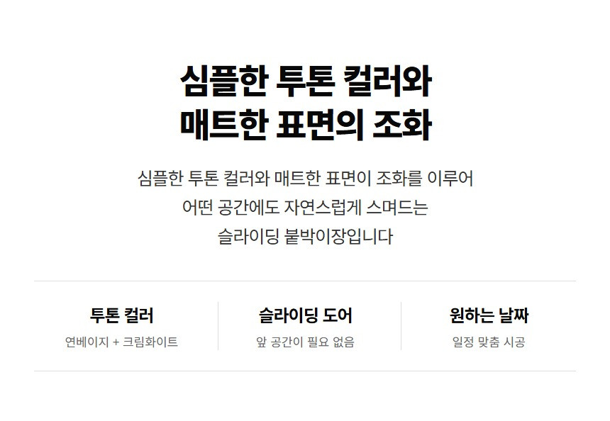 온유 붙박이장 상세 14