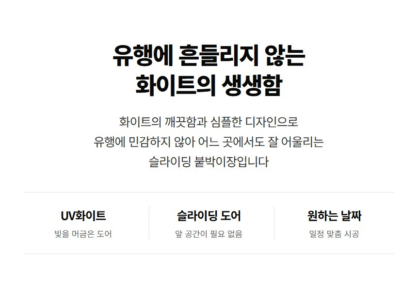 유나 붙박이장 상세 14