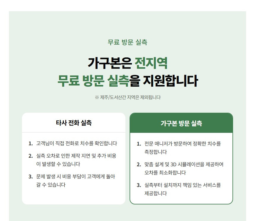 새론 붙박이장 상세 24