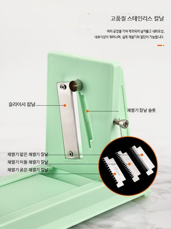 수동 다용도 채칼 야채 채썰기 슬라이서 양배추 당근 감자 오이 양파 파채 절단기 가정용 - 상세 이미지 4