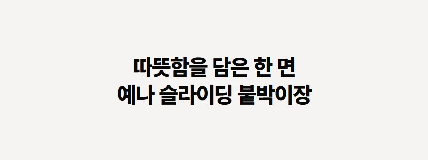 예나 붙박이장 상세 35