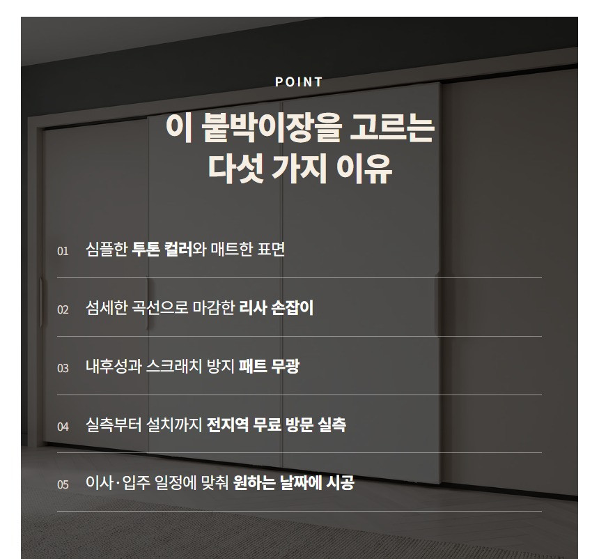 온유 붙박이장 상세 13