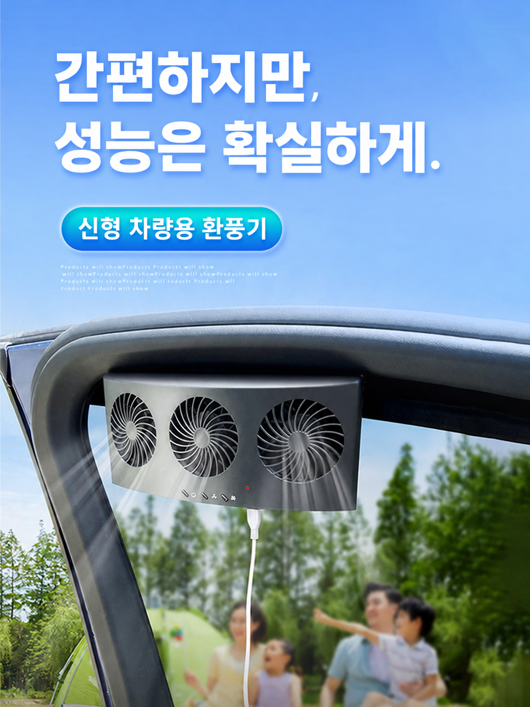 차량열기빼기 레이환풍기 호환 자동차환기팬 차량쿨링팬 이미지 6