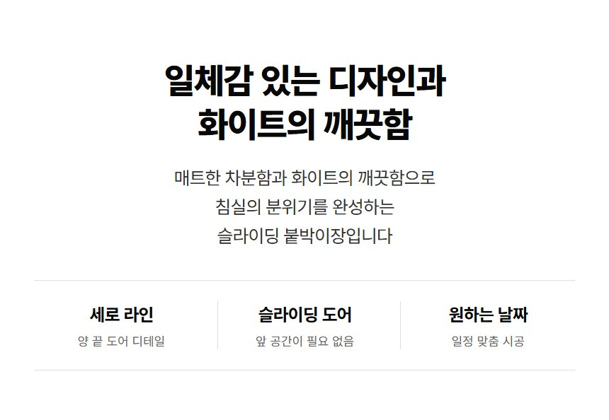 새론 붙박이장 상세 14