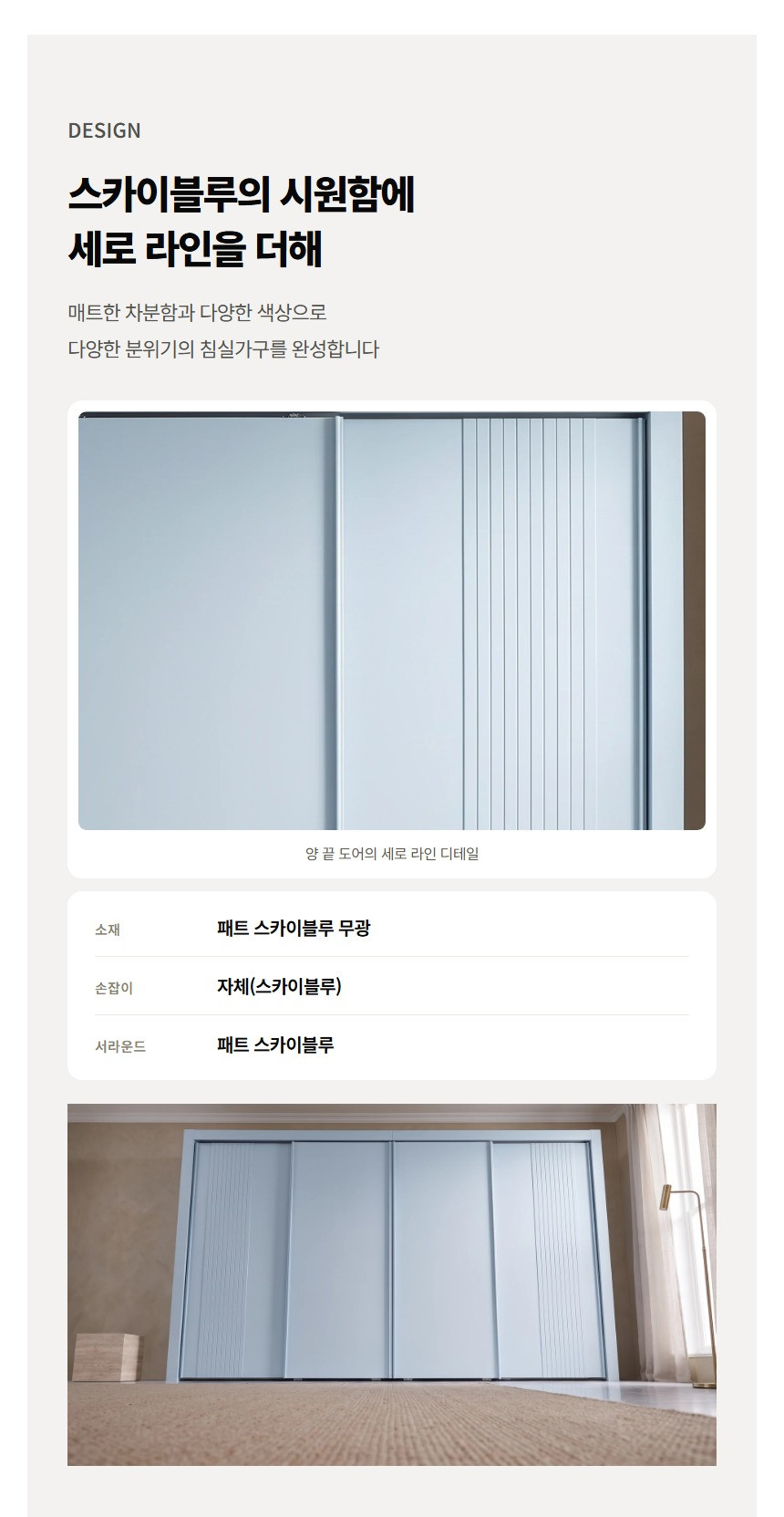 시온 붙박이장 상세 16