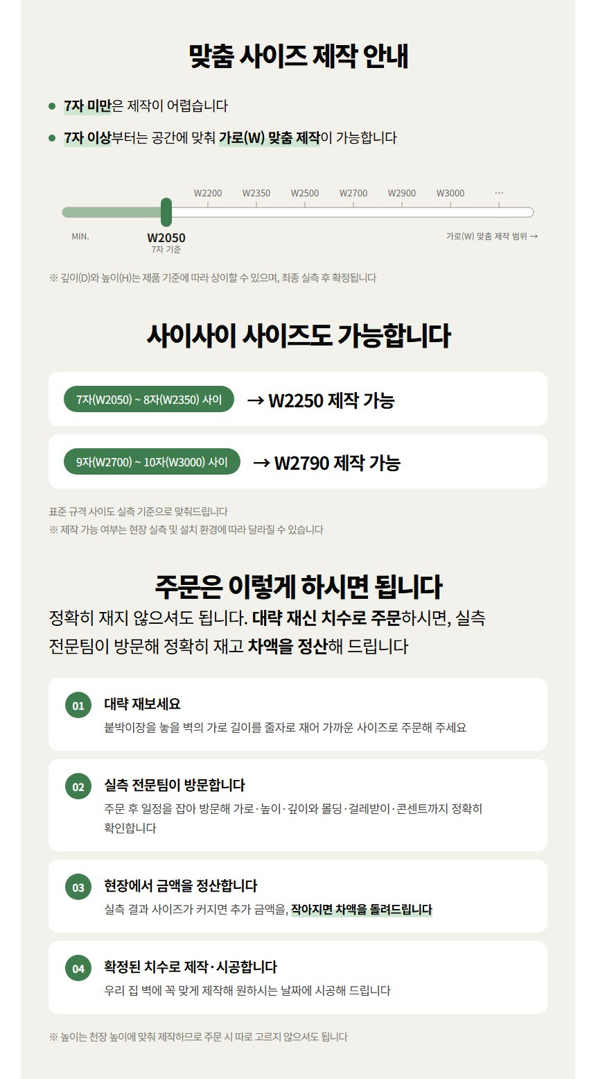 조이 붙박이장 상세 33