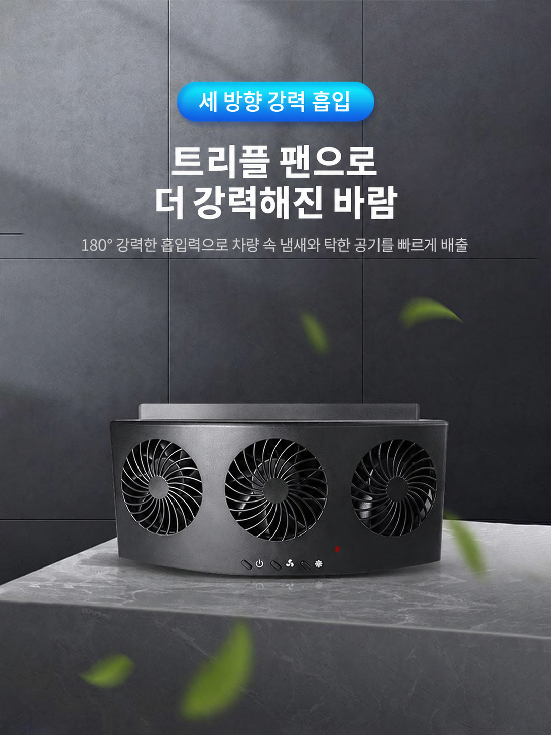 차량열기빼기 레이환풍기 호환 자동차환기팬 차량쿨링팬 - 상세 이미지 4