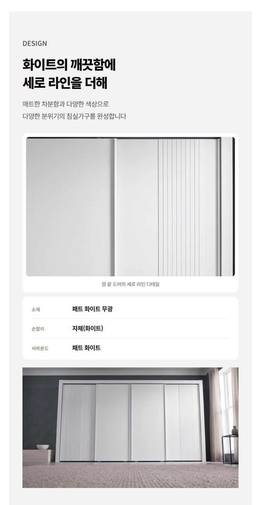 새론 붙박이장 상세 16