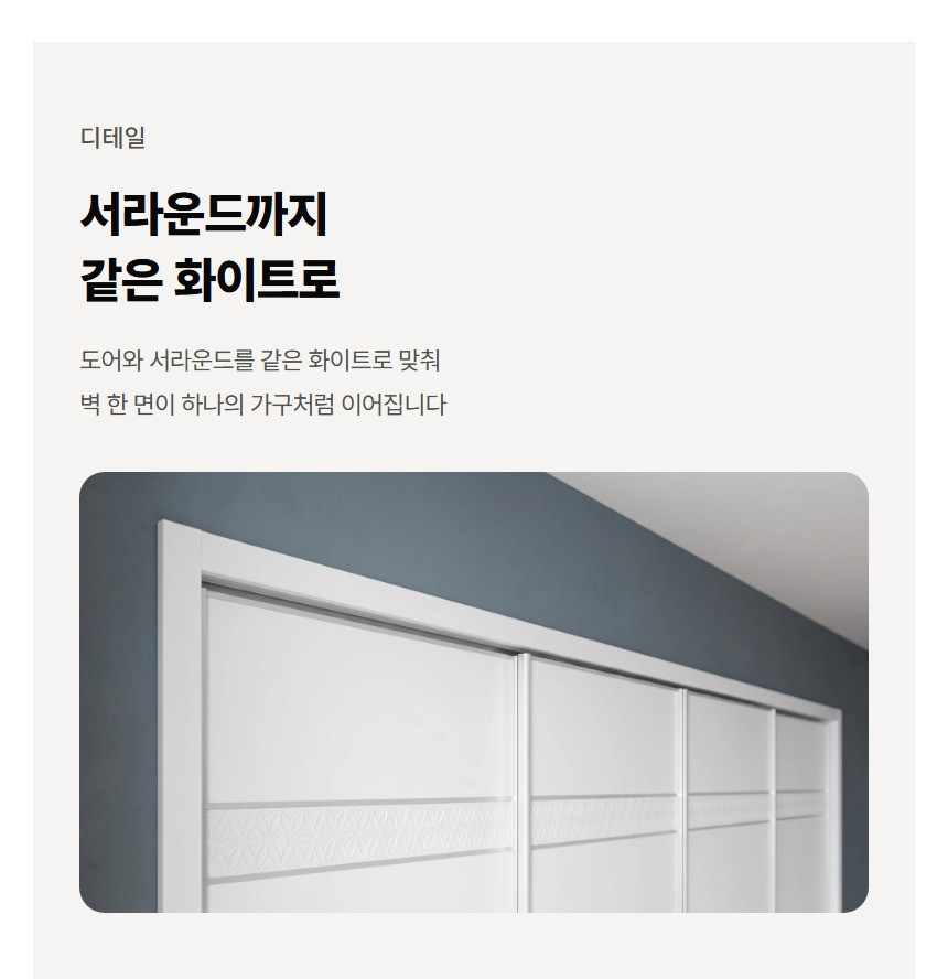 조이 붙박이장 상세 17