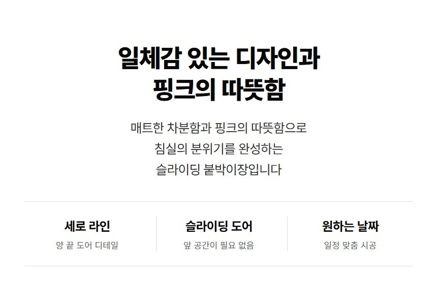 예나 붙박이장 상세 14