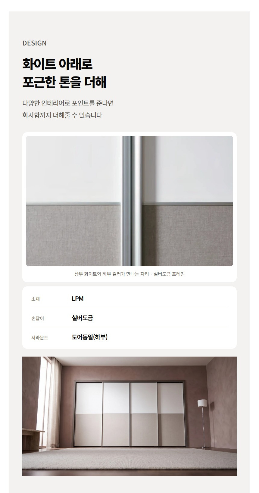 다온 붙박이장 상세 16