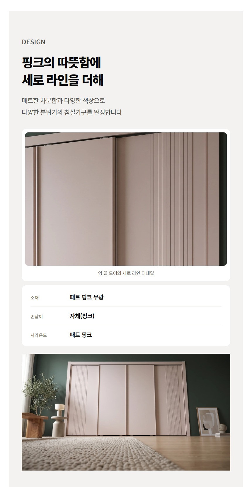 예나 붙박이장 상세 16