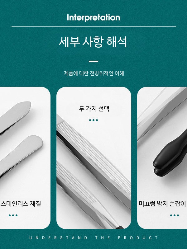 스테인리스 정밀 핀셋 곡선형 일자형 다꾸 수리 작업용 - 상세 이미지 3