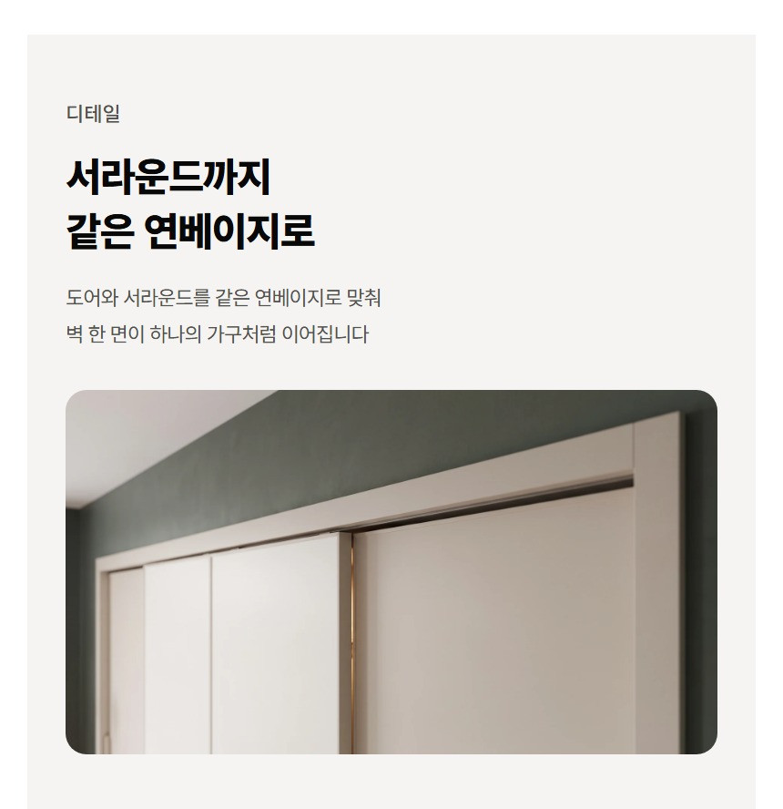 온유 붙박이장 상세 17
