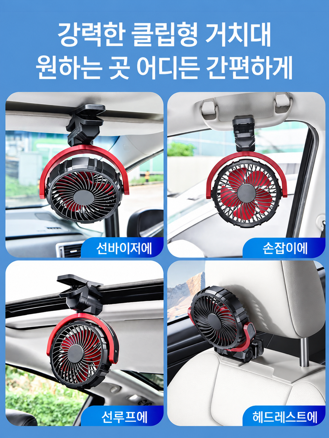 차량쿨링팬 조수석선풍기 모닝 호환 캐스퍼선풍기 버스 이미지 7