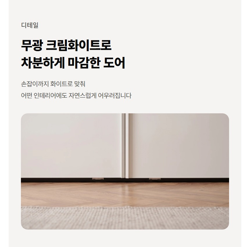 세라 붙박이장 상세 18