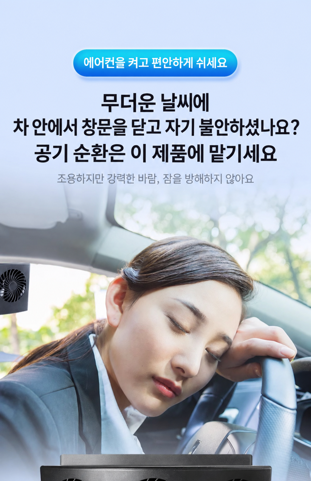 차량열기빼기 레이환풍기 호환 자동차환기팬 차량쿨링팬 - 상세 이미지 3